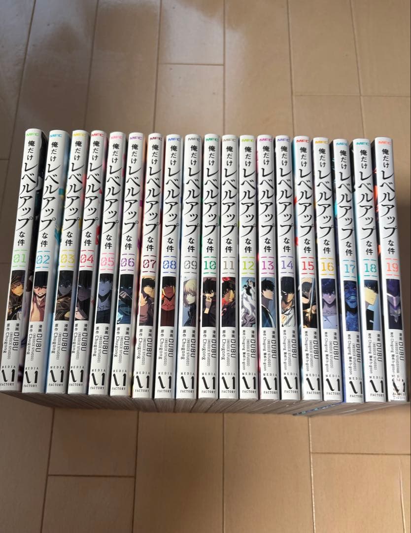 俺だけレベルアップな件 1～19巻