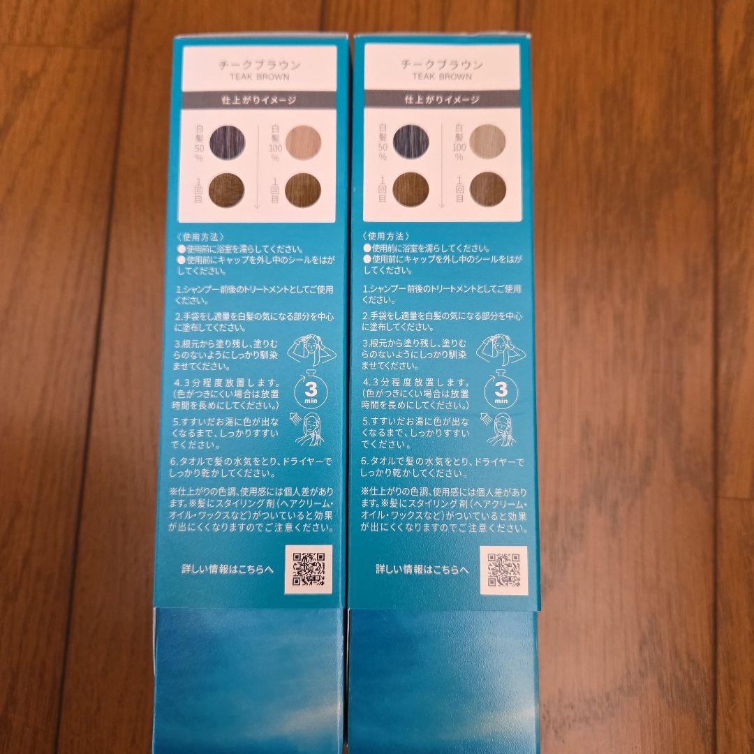 lplp ヘアカラートリートメント チークブラウン 2個セット