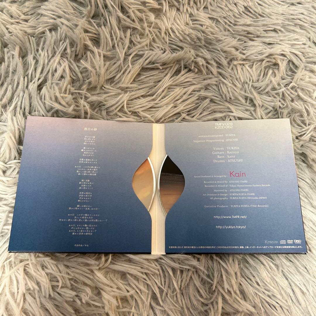 【新品同様】kain / YUKIYA 会場限定CD3点セット 藤田幸也