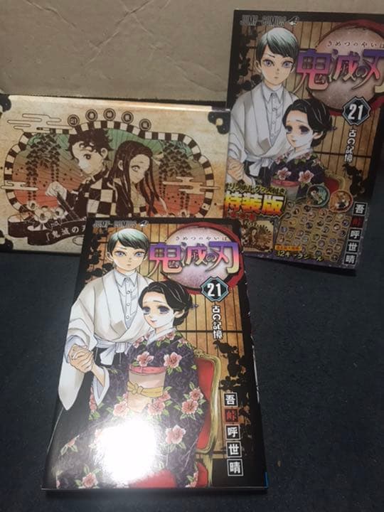 鬼滅の刃 全巻セット 1-23巻（全同梱版有り）