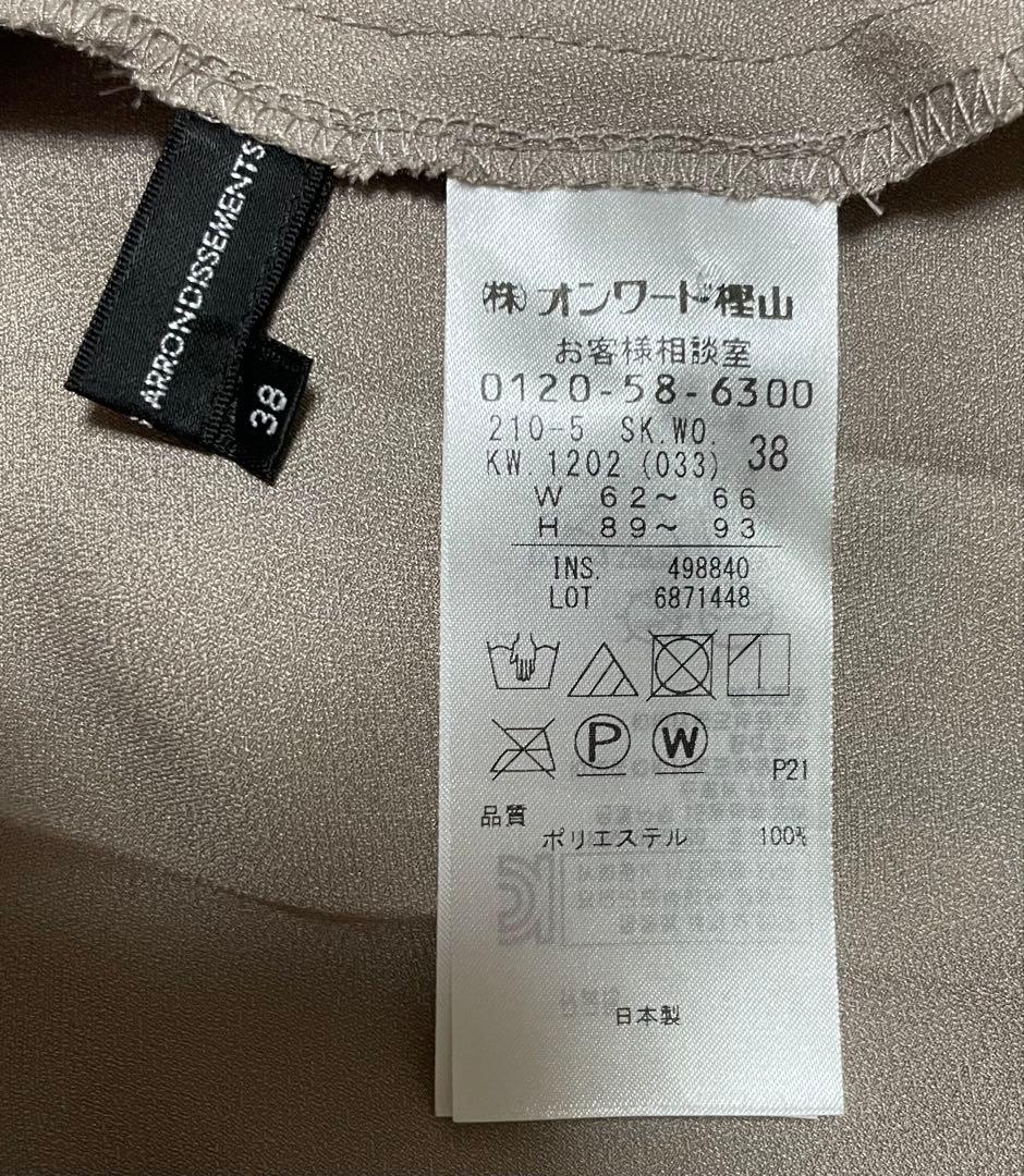 ジュンちゃん 専用23区 中村アンさん着用　サテンプリーツスカート　38