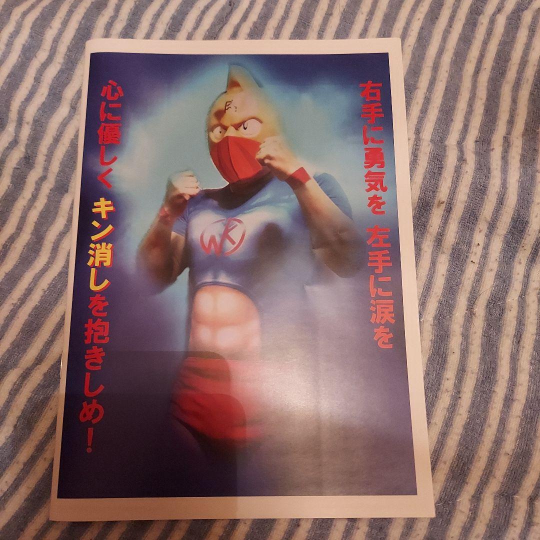 キン肉マン、キン消し、キンケシ、同人誌、まんだらけ、コレクター