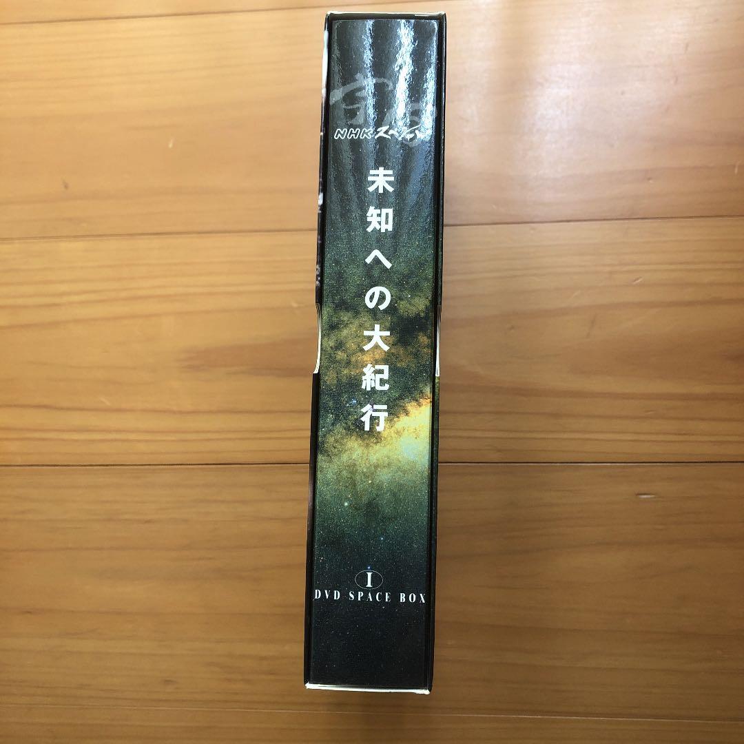宇宙 未知への大紀行 DVD SPACE BOXⅠ〈5枚組〉
