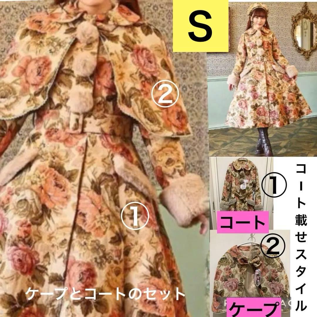 新品　しまむら　くる実　ゴブランコート　ベージュ　S ケープ付き