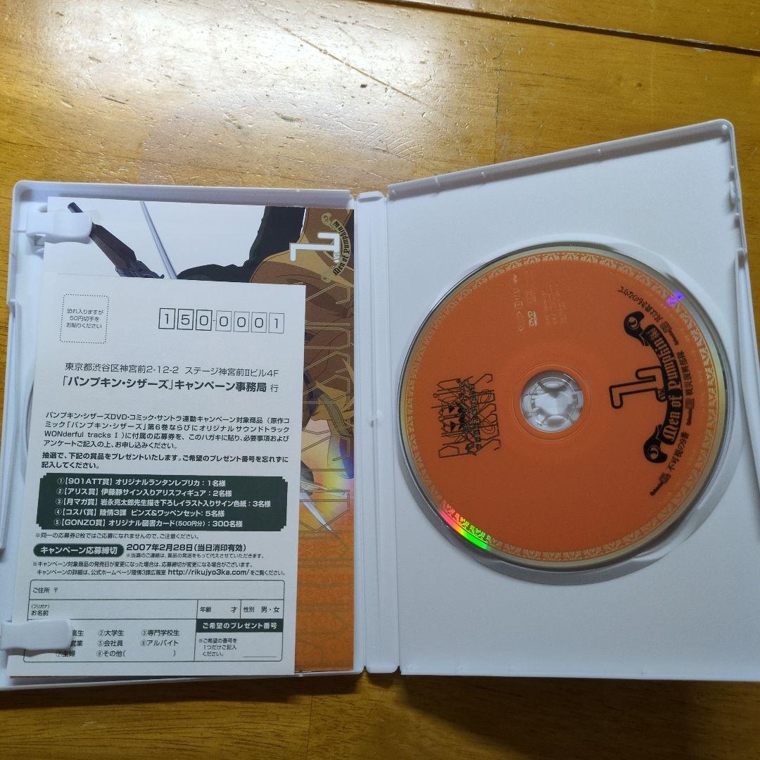 パンプキン・シザーズ DVDBOX vol1.2
