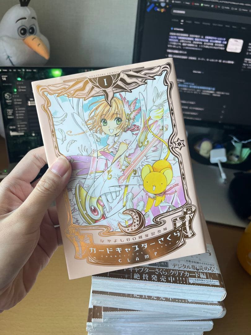 カードキャプターさくら 60周年記念版 全9巻セット