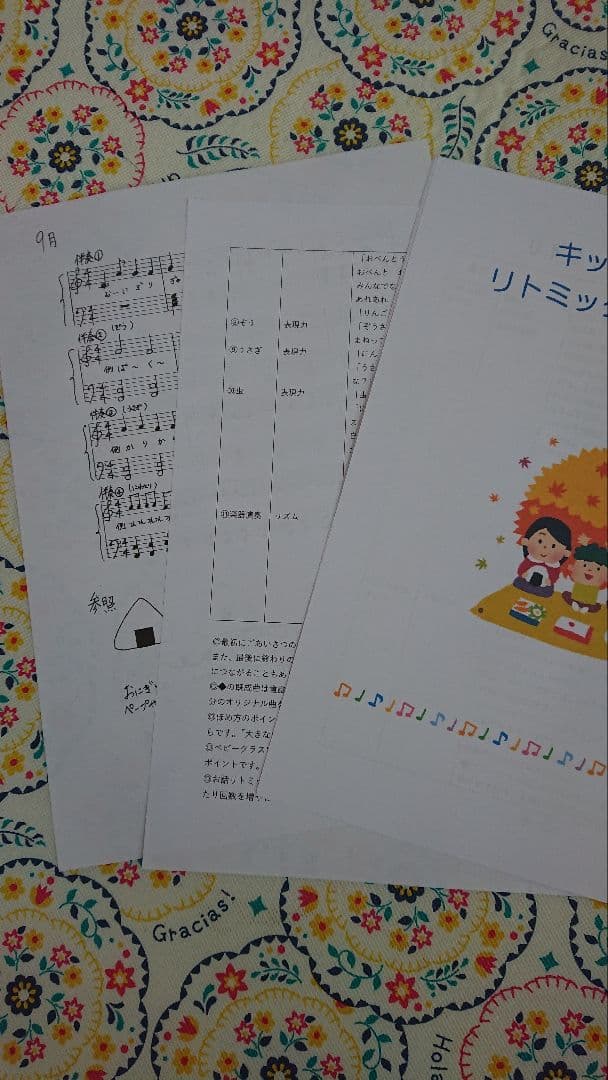 【5月限定値下】リトミックカリキュラム １２ヶ月