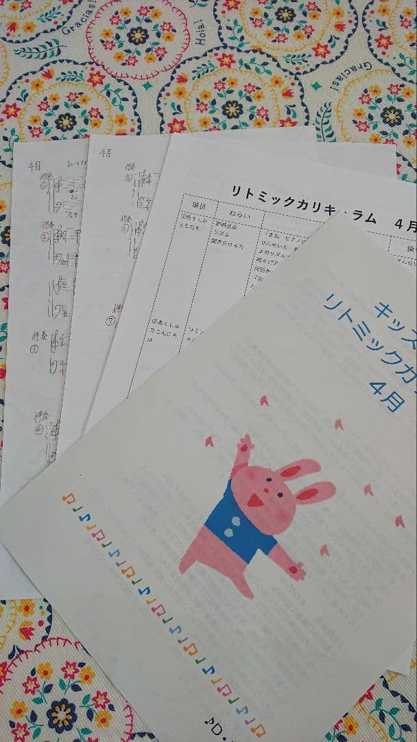 【5月限定値下】リトミックカリキュラム １２ヶ月