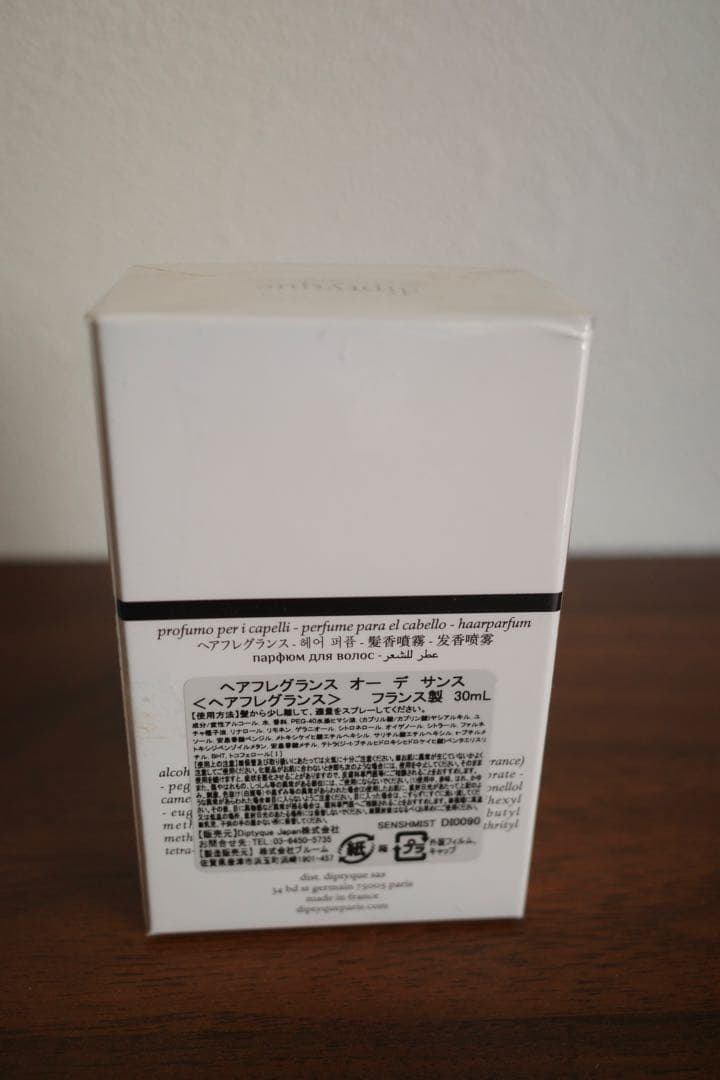 diptyque オーデサンス　香水 30mL