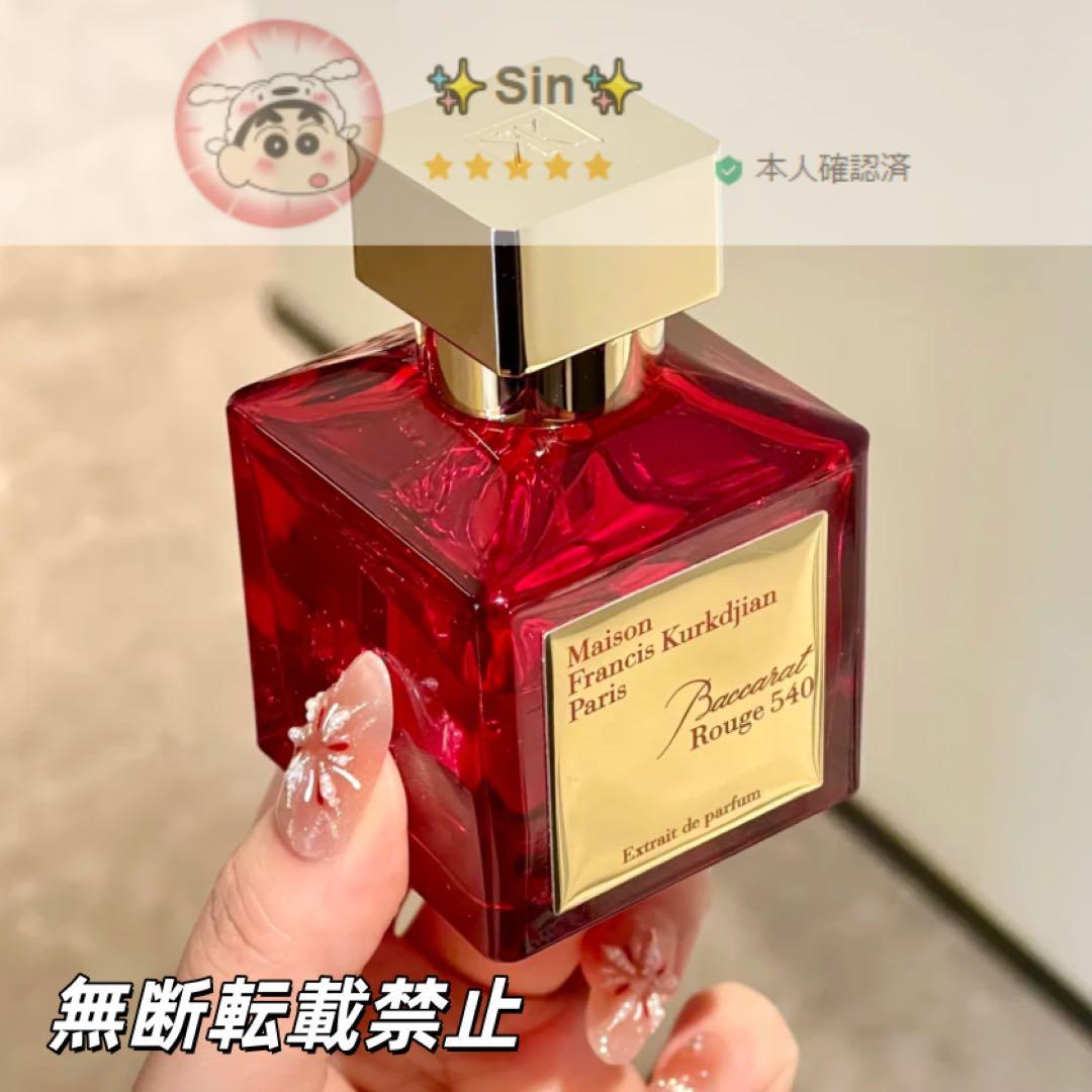 ✨超美品✨バカラ ルージュ 540 エキストレ ドゥパルファム 70ml 未開封