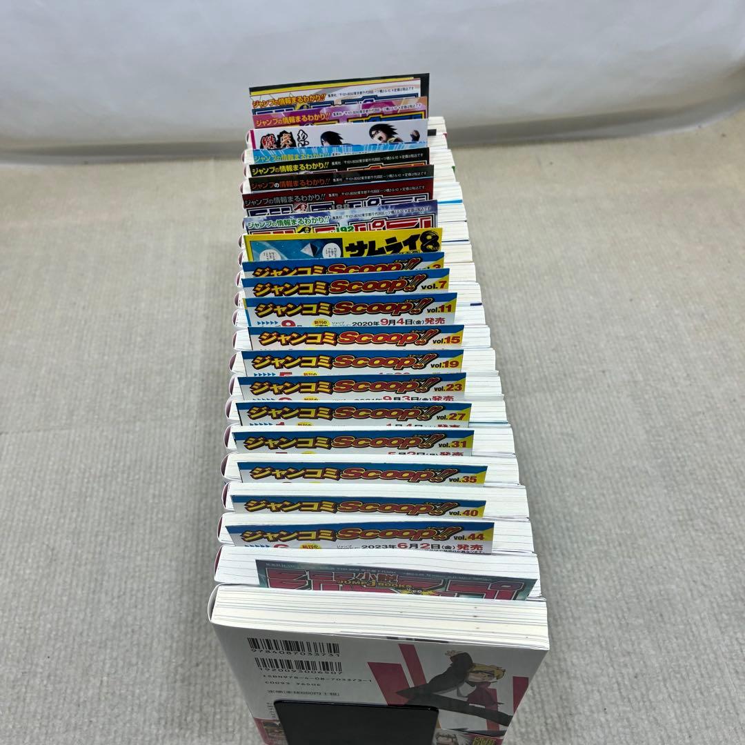 【全巻初版・帯・チラシ付】ＢＯＲＵＴＯ 全20巻+1冊 21冊全巻セット ボルト
