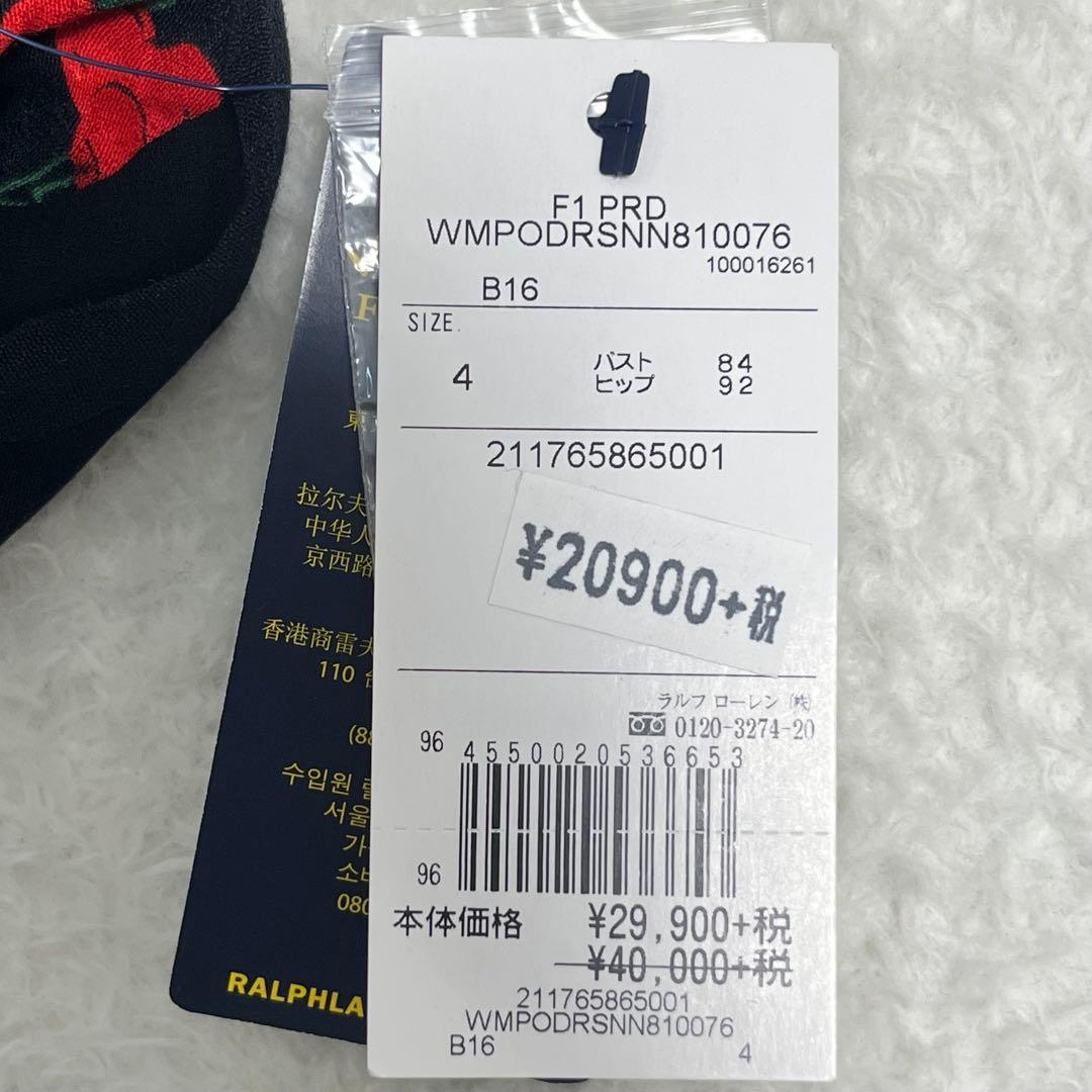 タグ付✨️ポロラルフローレン さくらんぼ柄 ワンピース フレア