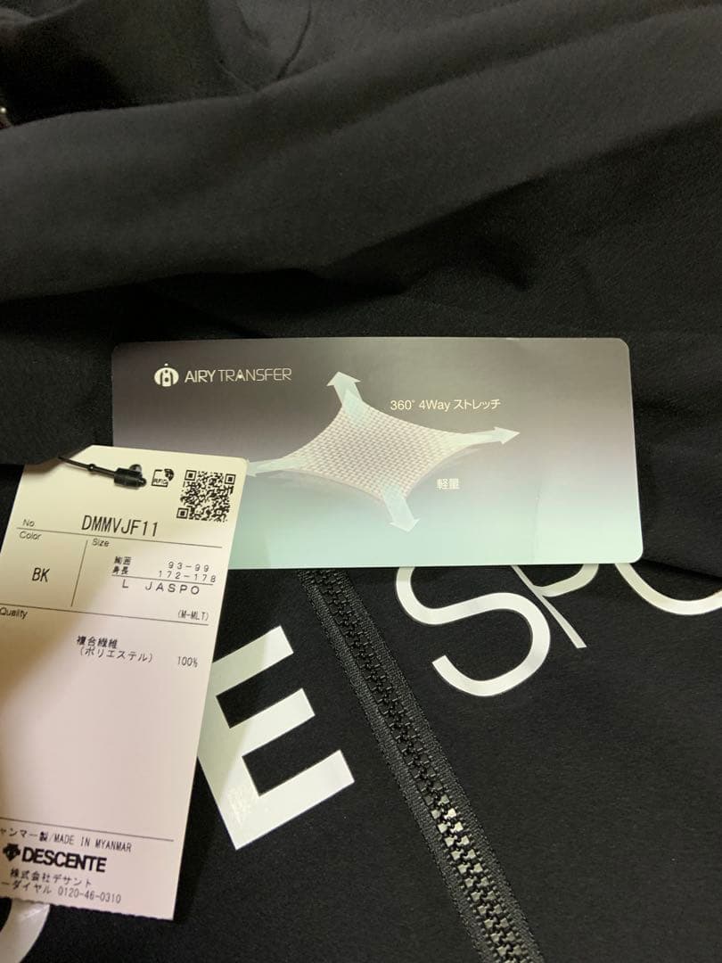 新品　MOVE SPORT セットアップ　ブラック　上下セット　伸縮