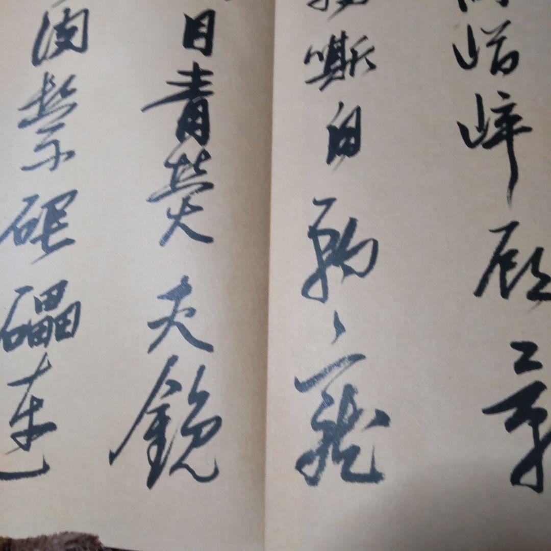 書 手本