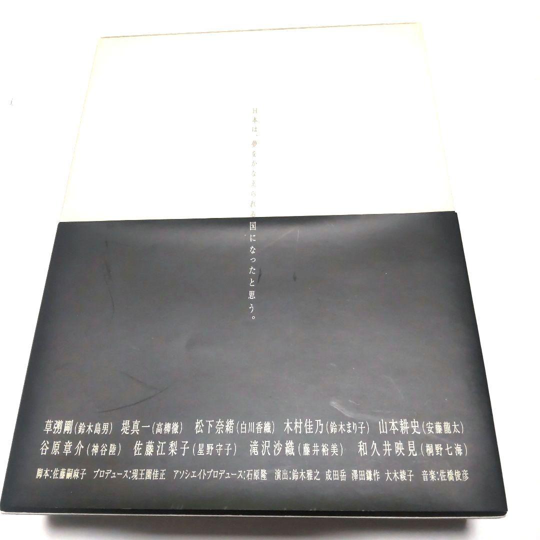 恋におちたら～僕の成功の秘密～ DVD-BOX〈6枚組〉