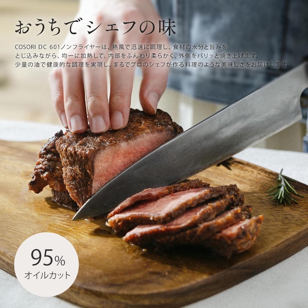 COSORI コソリ ノンフライヤー 6L大容量 家庭用