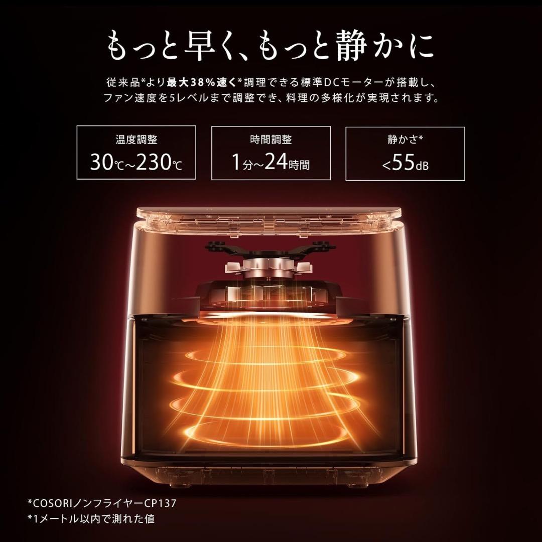 COSORI コソリ ノンフライヤー 6L大容量 家庭用