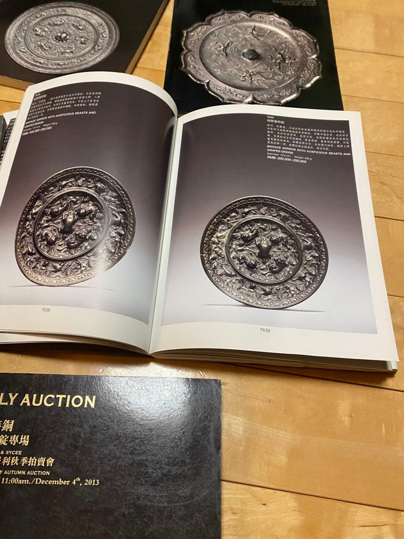 銅鏡　青銅鏡　青銅器　中国参考書籍