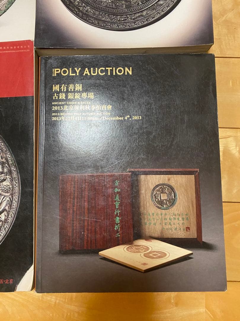 銅鏡　青銅鏡　青銅器　中国参考書籍