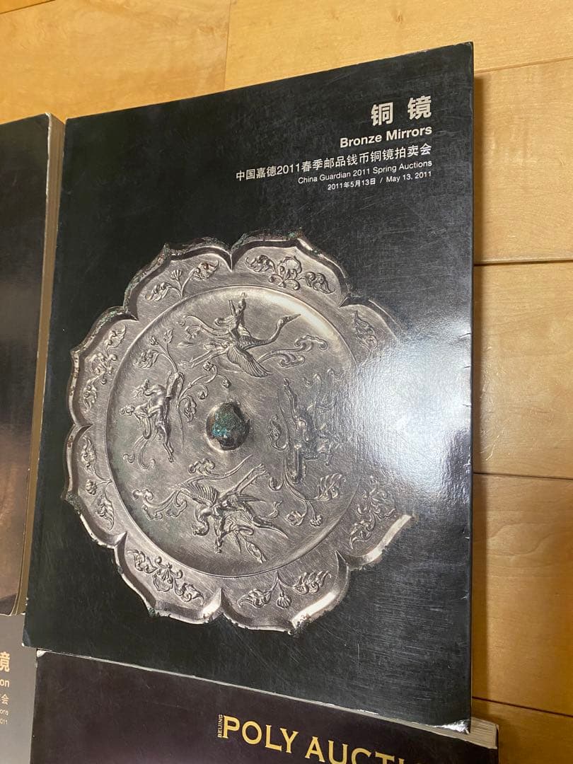 銅鏡　青銅鏡　青銅器　中国参考書籍