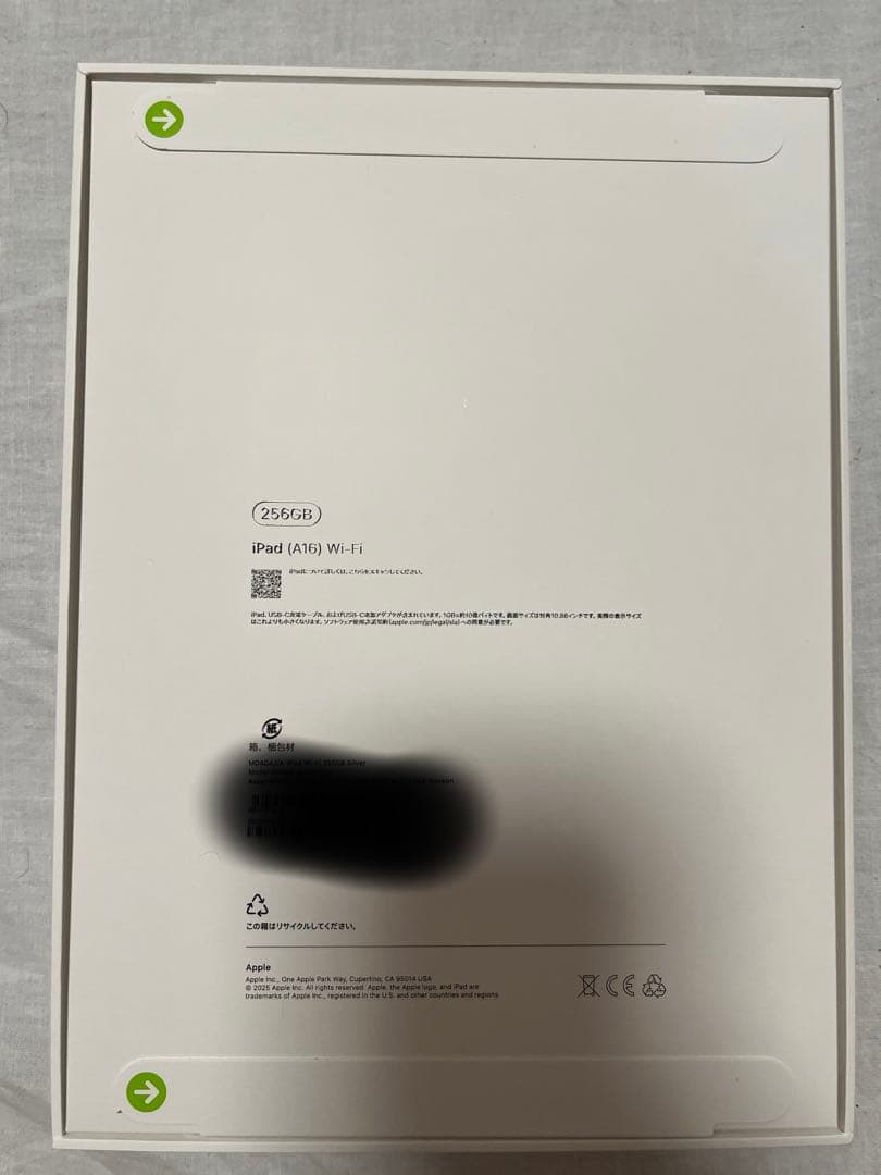 【新品未開封】　お得　AppleiPad A16 256GB Wi-Fiシルバー