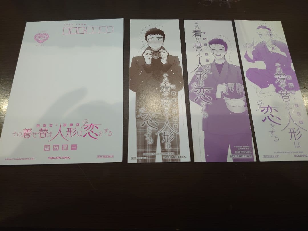 その着せ替え人形は恋をする　全巻　1～15巻　福田普一　ヤングガンガン