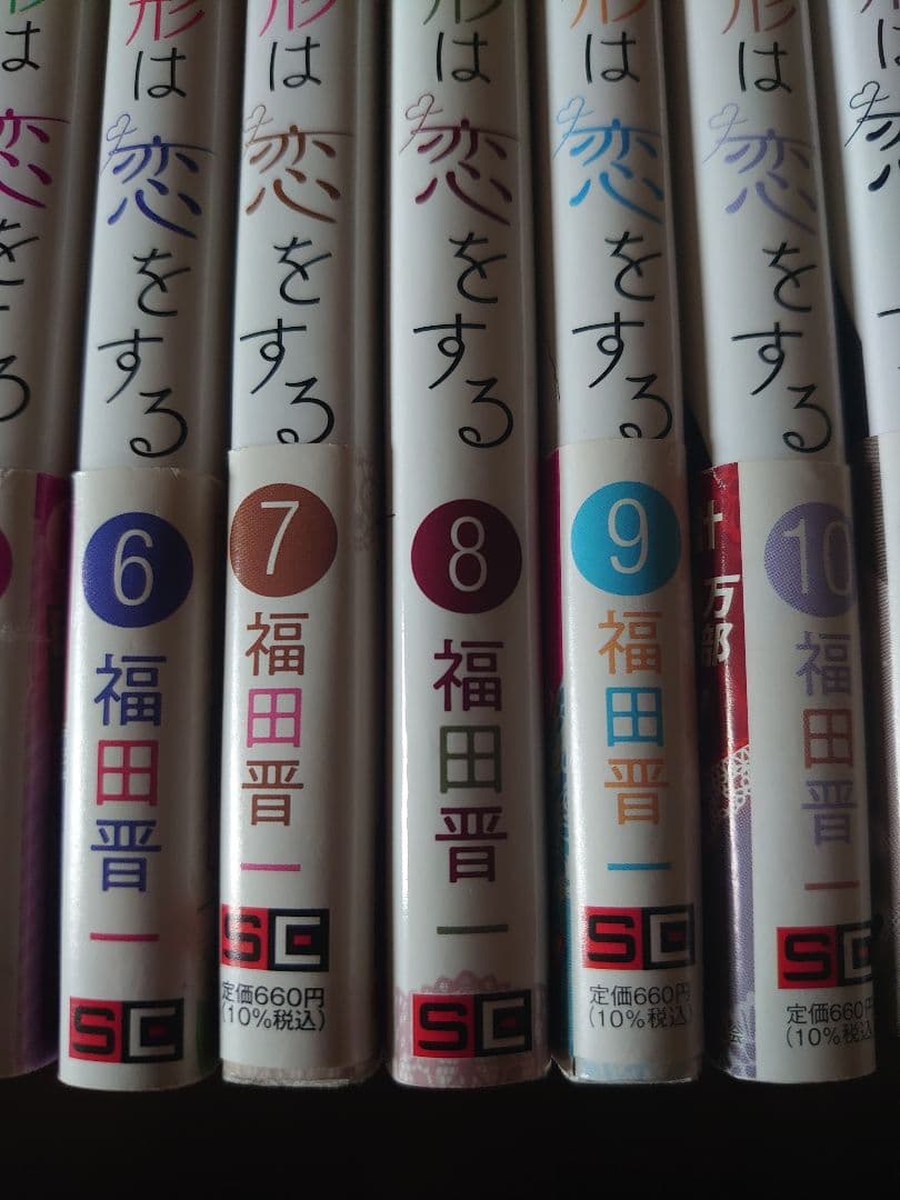 その着せ替え人形は恋をする　全巻　1～15巻　福田普一　ヤングガンガン