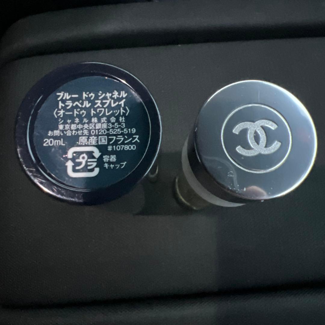 ブルー ドゥ シャネル トラベル スプレイ 値下げ可能