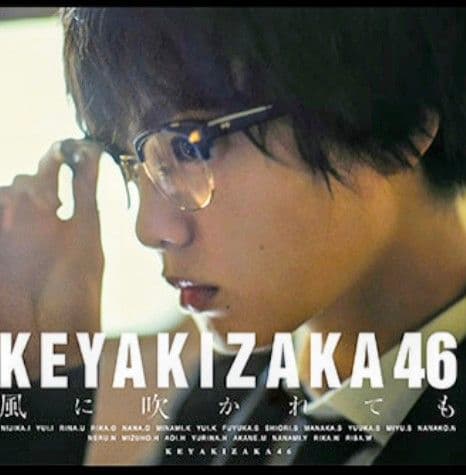 【美品】欅坂46 ケヤキ CD コンプリートセット