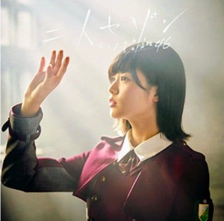 【美品】欅坂46 ケヤキ CD コンプリートセット
