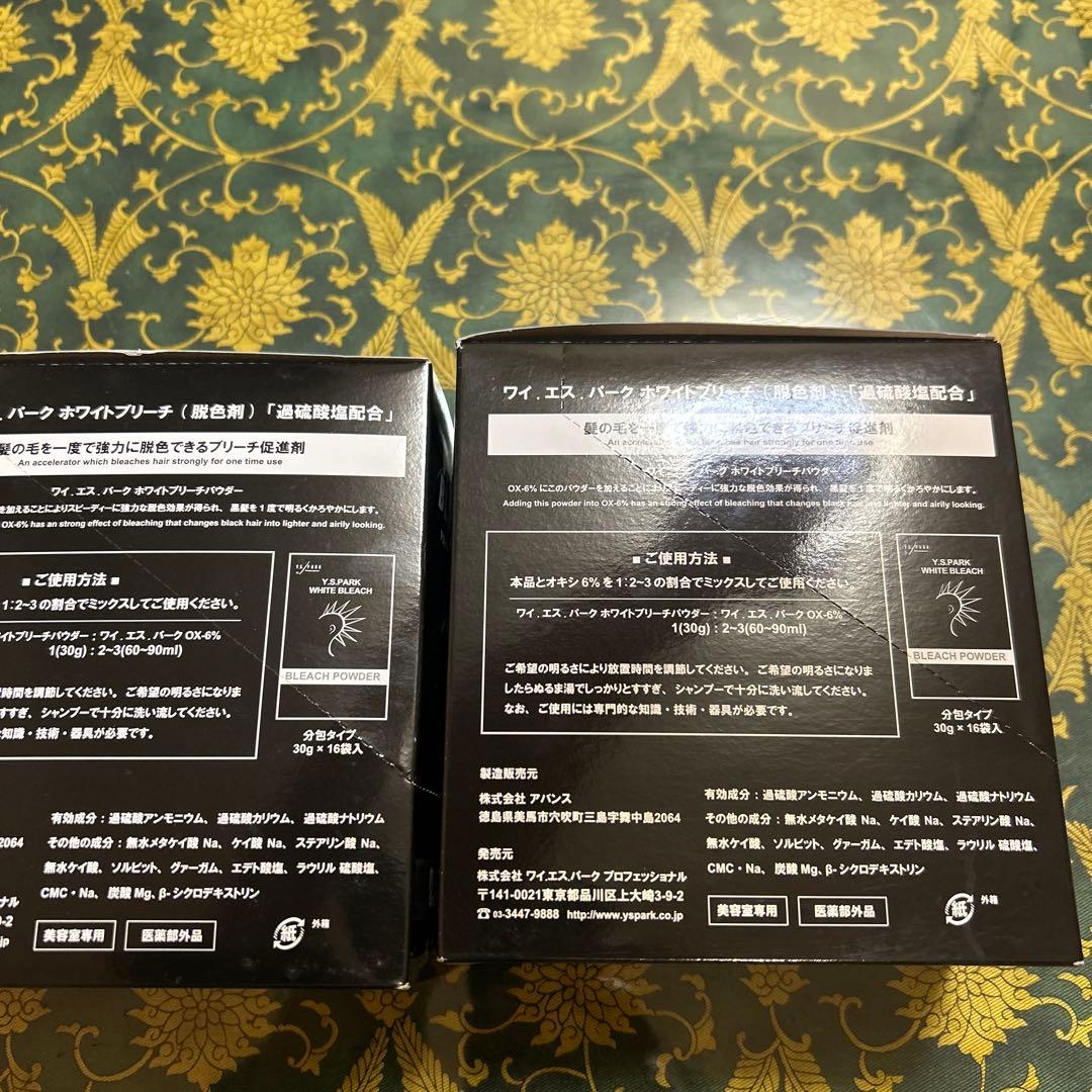 Y.S. PARK ホワイトブリーチ パウダ2箱　30g✖️16袋　✖️2箱　未開封