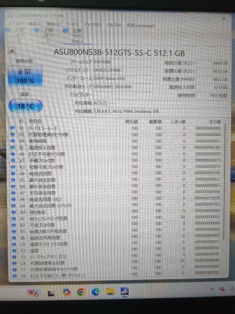 ADATA 512GB M.2 SATA SSD 正常100%