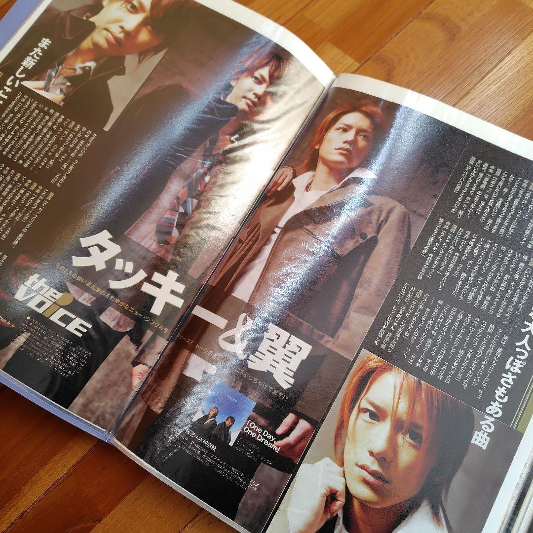 タッキー＆翼切り抜き クリアファイル約１０冊