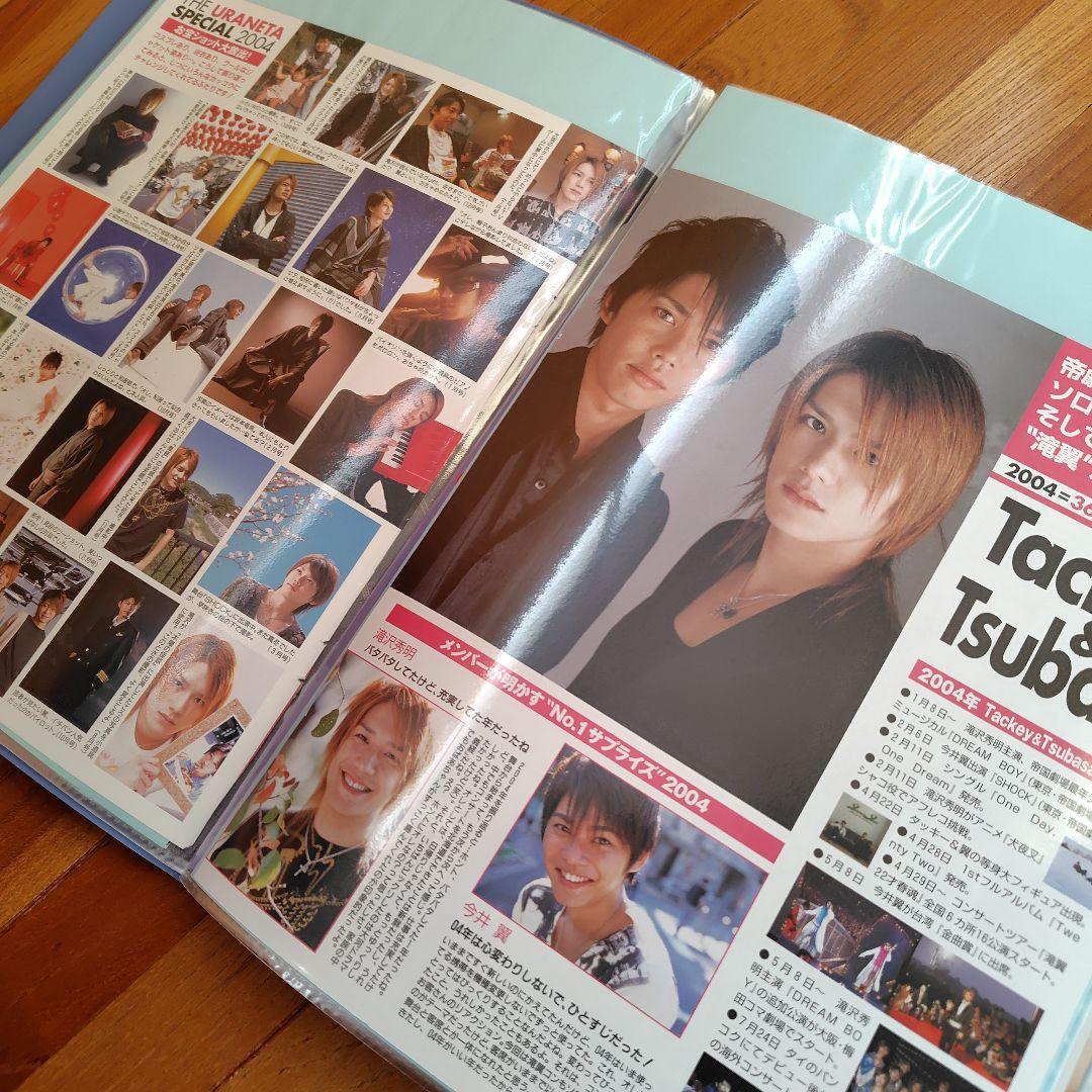 タッキー＆翼切り抜き クリアファイル約１０冊
