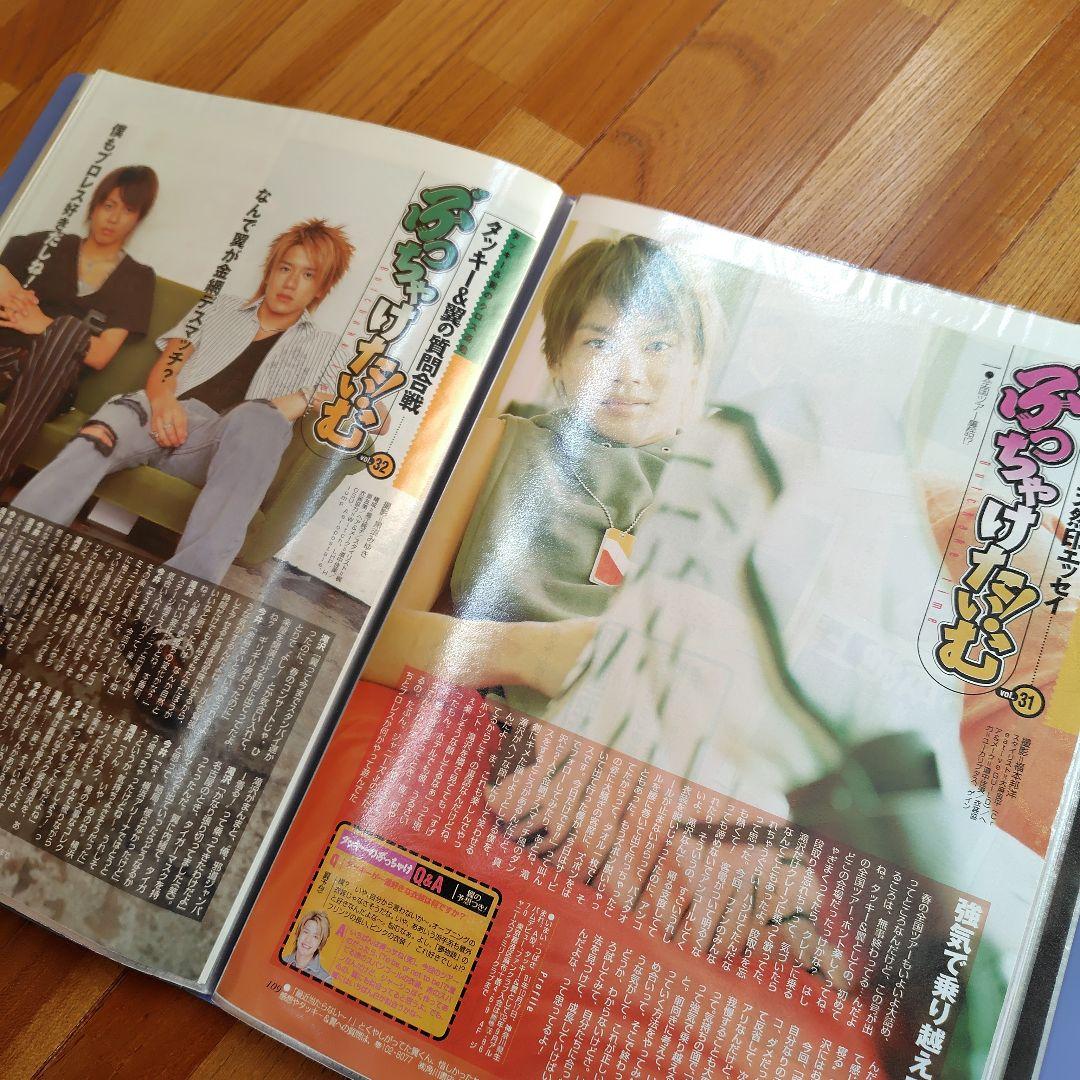 タッキー＆翼切り抜き クリアファイル約１０冊