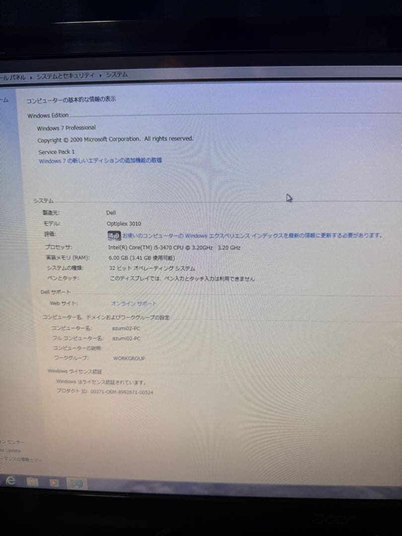 Windowsデスクトップ Dell OptiPlex 3010 Windows 7