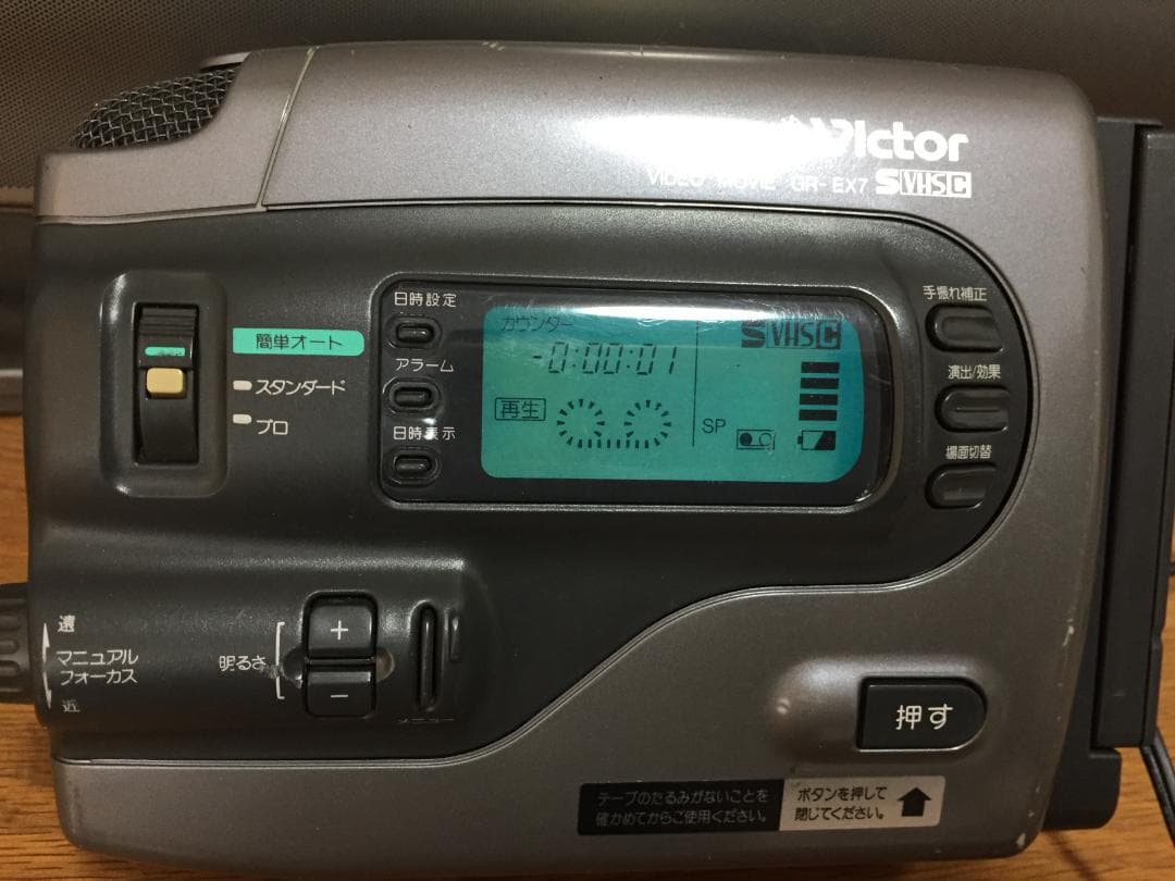 良品 撮影再生ダビングOK　VICTOR　GR-EX7　付属品有　S-VHS-C