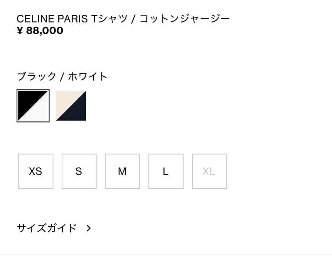 CELINE PARIS Tシャツ/コットンジャージー　セリーヌ