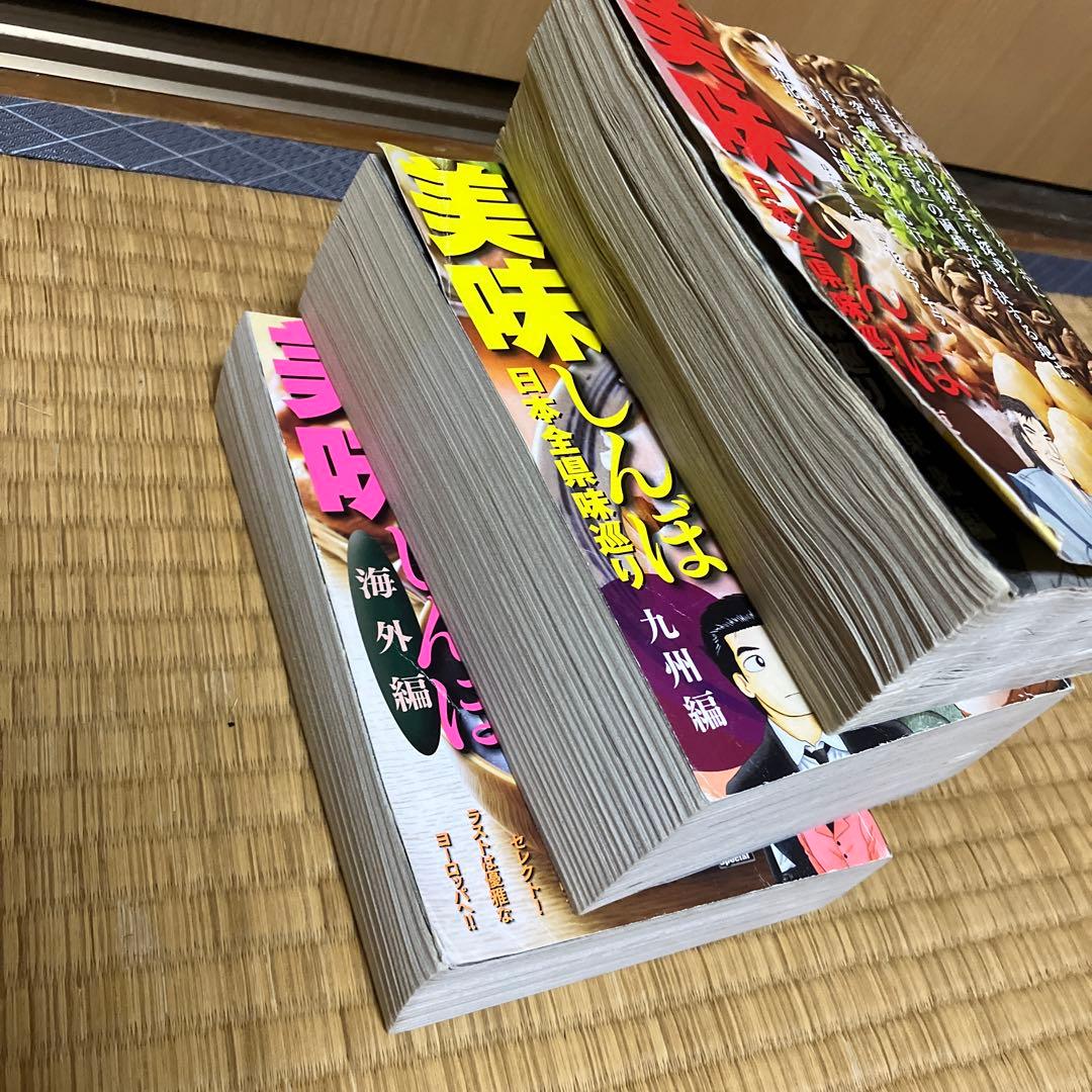 美味しんぼ 特別編9冊 まとめ売り中国 東北 山梨 海外 四国 九州 近畿 など