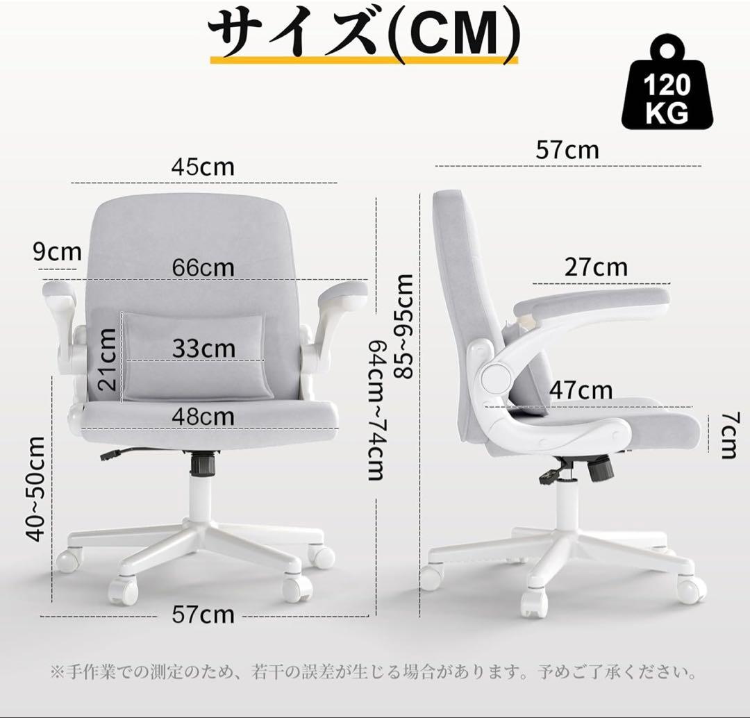 【最終価格】オフィスチェア デスクチェア 跳ね上げ式アームレスト パソコンチェア