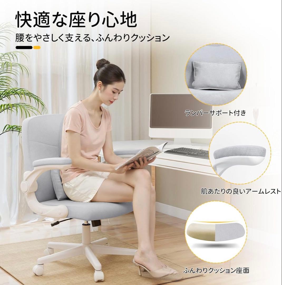【最終価格】オフィスチェア デスクチェア 跳ね上げ式アームレスト パソコンチェア