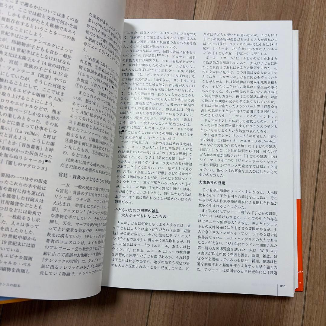 絵本の事典