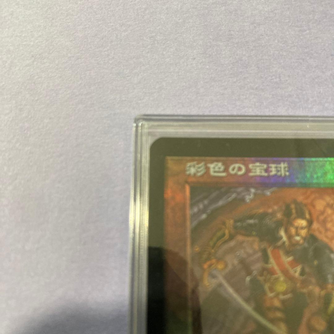 MTG 彩色の宝球/Chromatic Sphere 日本語foil版INV