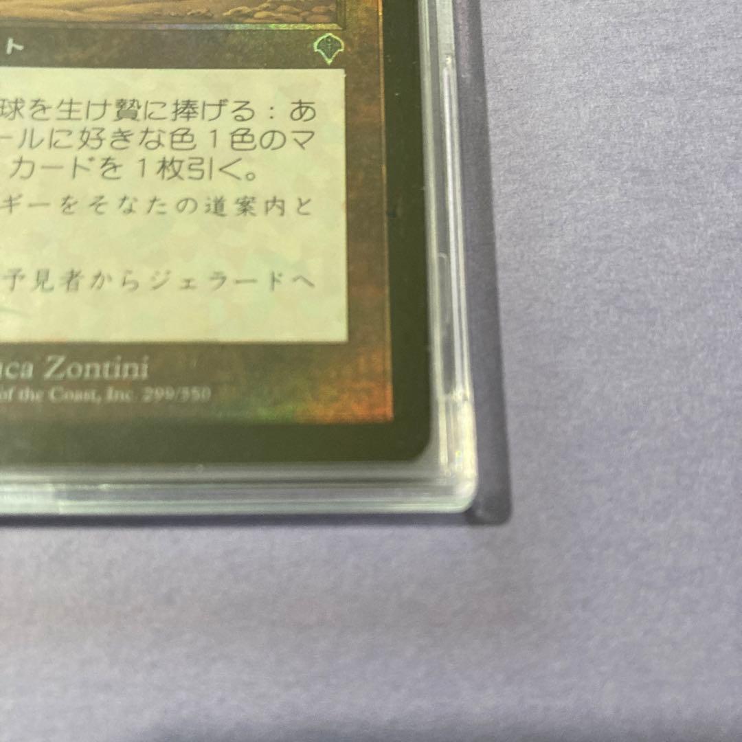 MTG 彩色の宝球/Chromatic Sphere 日本語foil版INV