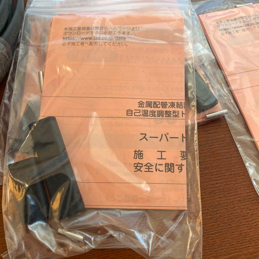 百ボルト用凍結防止トーレスヒーター