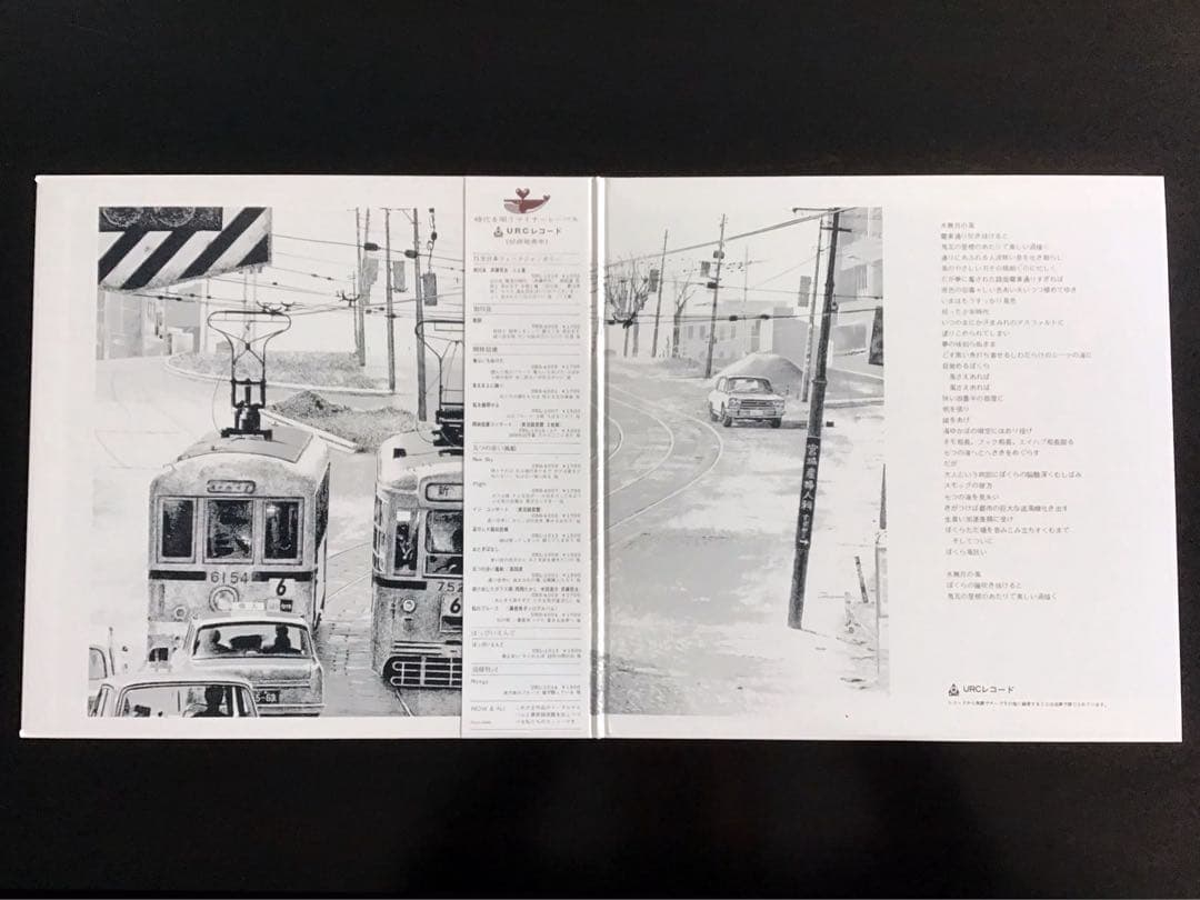はっぴいえんど 風街ろまん LP アナログ レコード