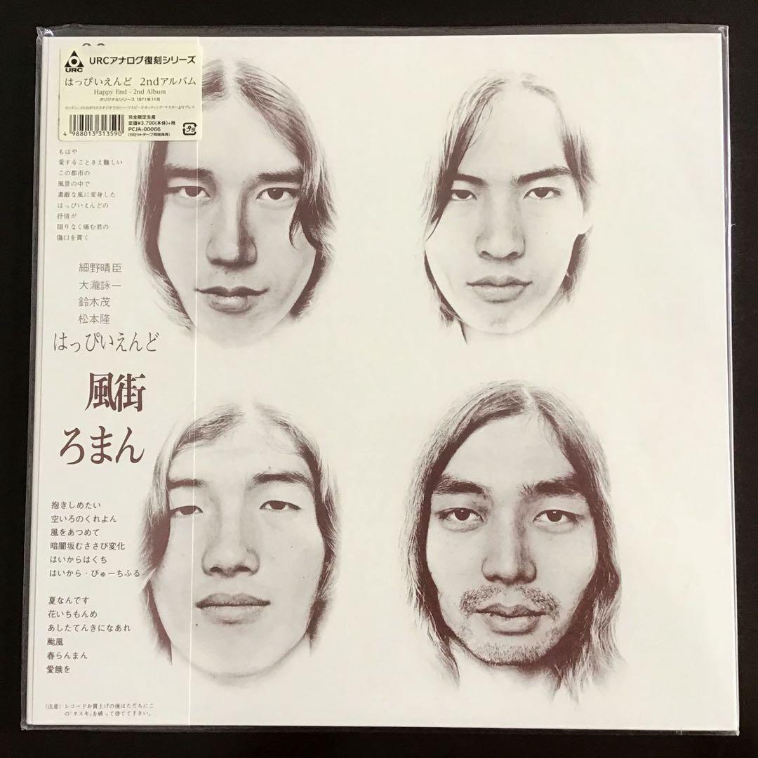 はっぴいえんど 風街ろまん LP アナログ レコード