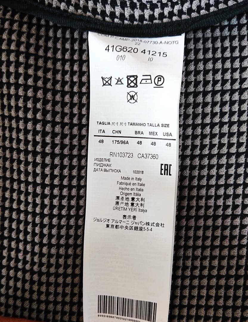 EMPORIO ARMANI　カジュアルジャケット48サイズ