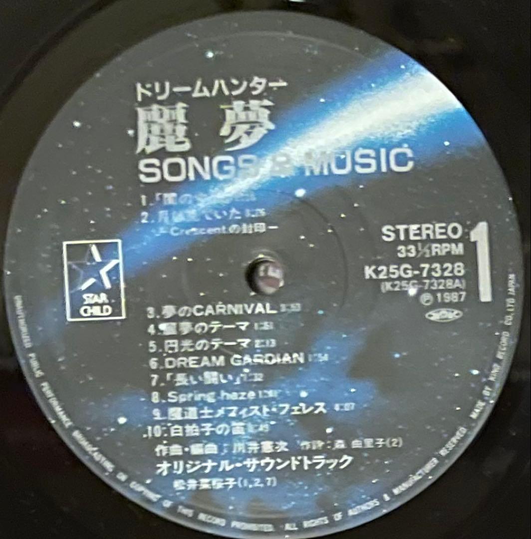 希少帯&初回ポスター付LPレコード ドリームハンター麗夢SONGS&MUSIC