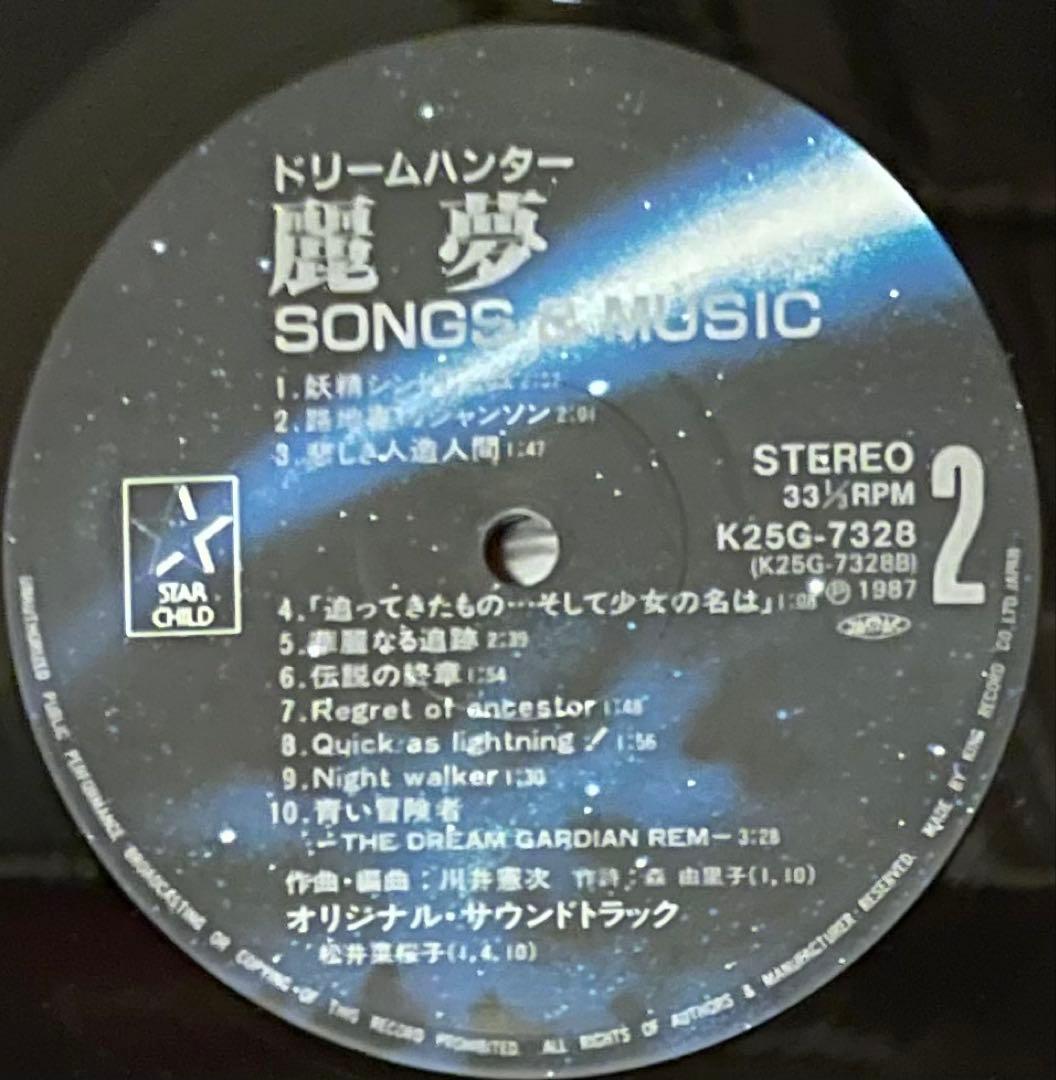 希少帯&初回ポスター付LPレコード ドリームハンター麗夢SONGS&MUSIC